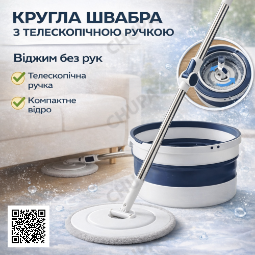 Круглая швабра NEW с телескопической ручкой, ведром и вращающейся системой отжима