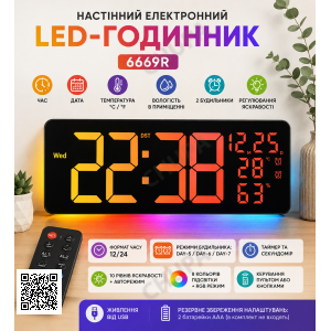 Настенные часы 6669R / Электронные LED-часы / RGB часы с пультом