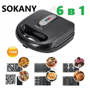 Мультимейкер 6 в 1 750Вт Sokany SK-908 со сменными формами для вафель, орешков, печенья и блюд на гриле