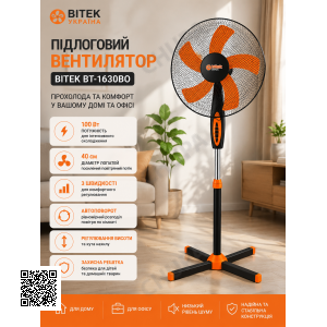 Підлоговий електричний вентилятор ВІТЕК ВТ-1630BО поворотний 100 Вт 40 см із захисною решіткою для дому офісу
