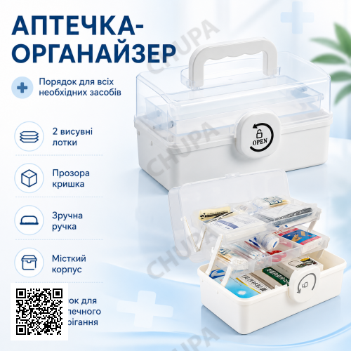 Органайзер для лекарств 28×15×14 см, пластиковая аптечка с ручкой, лотками и прозрачной крышкой