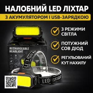Налобний світлодіодний ліхтар Bailong BL-5120 з акумулятором 18650, USB-зарядкою, 6 режимами та регульованим кутом нахилу