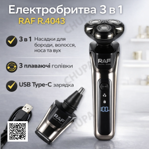 Аккумуляторная электробритва 3в1 с тремя плавающими головками и насадками RAF R.4043 3W