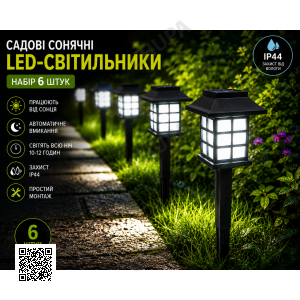 Садові ліхтарики 25421 на сонячних батареях, 6 шт.