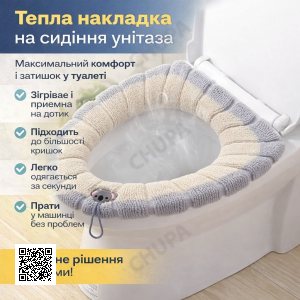 М'яка накладка для унітаза з петлею, 30 см, Бежевий/ Тепла накладка на сидінні унітаза