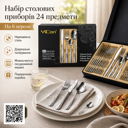 Набор столовых приборов на 6 персон (24 предмета) в подарочном кейсе, Серебристый SH-2 / Набор ложек и вилок / Столовый набор