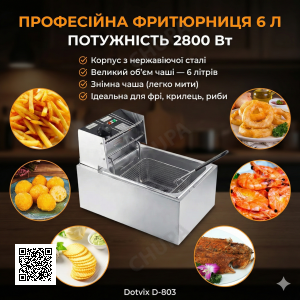 Профессиональная электрическая фритюрница Dotvix D-803, 2800 Вт, 6 л, с корзиной из нержавеющей стали