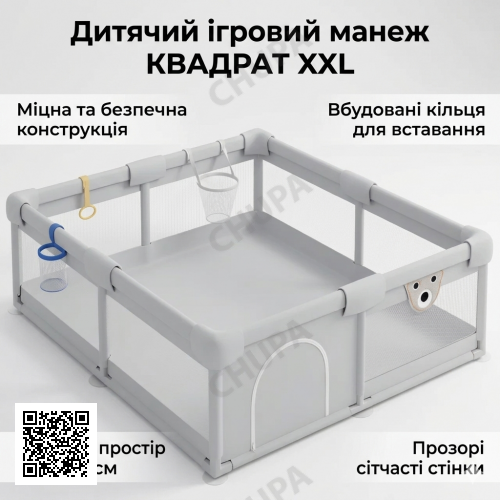 Детский игровой манеж 120х120х65см с кольцами-держателями и сетчатыми стенками