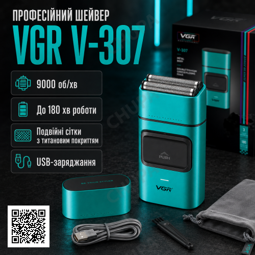 Чоловіча електробритва шейвер з USB, VGR V-307, Бірюзова / Акумуляторна бритва / Тример для обличчя