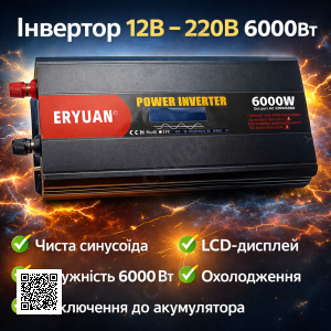 Преобразователь напряжения ERYUAN 12–220 В MX-6000 Вт, чистая синусоида, LCD-дисплей, инвертор от аккумулятора