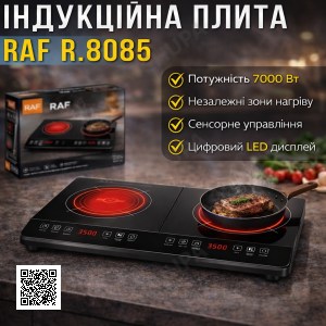 Двухконфорочная индукционная плита с сенсорным управлением RAF R.8085 7000W