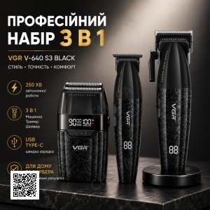 Набір для стрижки VGR 3 в 1 V-640 S3 BLACK, машинка для стрижки (clipper), триммер та електробритва (шейвер