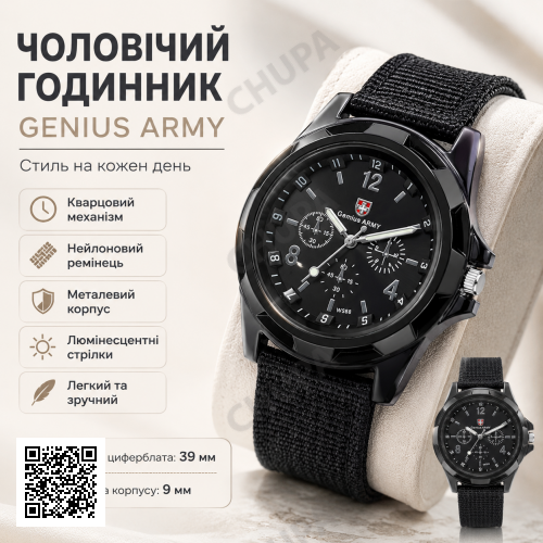 Чоловічий кварцовий наручний годинник Genius Army з нейлоновим ремінцем, металевим корпусом і люмінесцентними стрілками, спортивни