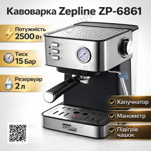 Кавоварка ріжкова Zepline ZP-6861 — 2500 Вт, 15 барів, капучинатор, резервуар 2 л