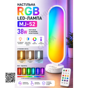 Світлодіодна LED лампа Desktop Fill light MJ-52 CCT+RGB з пультом 3000-6500K (для блогерів та візажистів) (66,0*19,0cm)