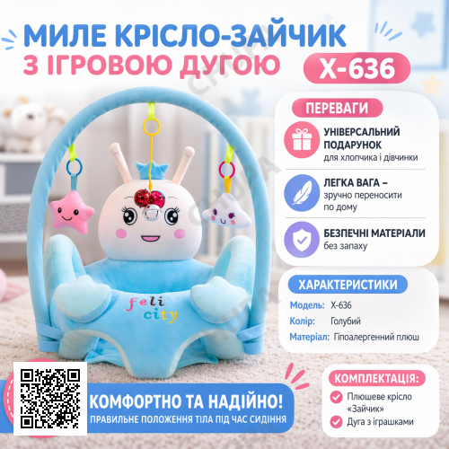 Плюшеве крісло-сидіння для дитини "Блакитний Зайчик" X-636, м'який диван з дугою