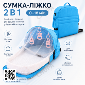 Переносна сумка-люлька Rudik для немовляти із сіткою від комах, матрациком та іграшками, синя