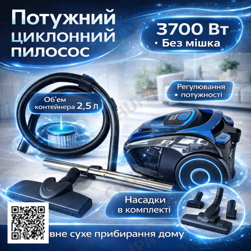 Пилосос циклонний контейнерний Rainberg RB-652B 3700 Вт, колба 2,5 л, HEPA-фільтр, регулювання потужності, синій