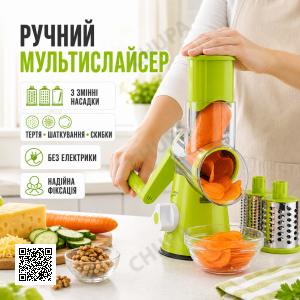 Тертка, Овочерізка — Мультислайсер для овочів і фруктів Kitchen Master
