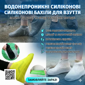 УЦЕНКА! Силиконовые чехлы бахилы для обуви от дождя и грязи размер S 34-38 (Нет упаковки 3441)