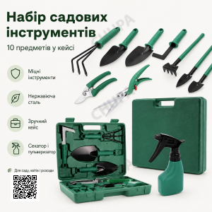Набір садових інструментів 10 шт. у валізі, Зелений/ Садовий інструмент/Основники для саду/ Садовий інвентар
