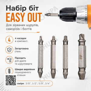 Набір насадок на шуропокрут 4 шт EASY OUT s2, Сірий/Набір ремонтних екстракторів біт
