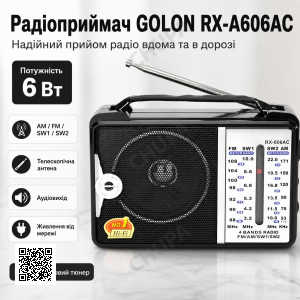 Радіоприймач, від мережі, GOLON RX-A606AC / Всехвильове портативне радіо / FM радіоприймач