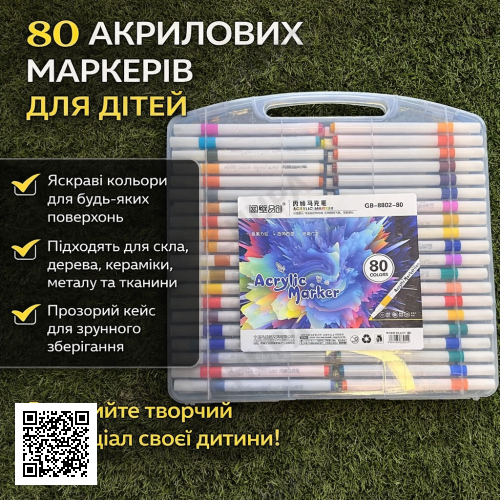 УЦЕНКА! Набор акриловых маркеров 80 шт профессиональные фломастеры для рисования (Повреждение корпуса 3594)