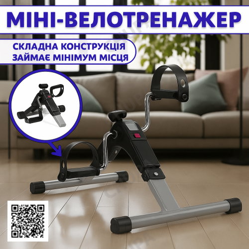 Складной мини велотренажер с регулировкой нагрузки и счетчиком калорий для реабилитации рук и ног с экраном