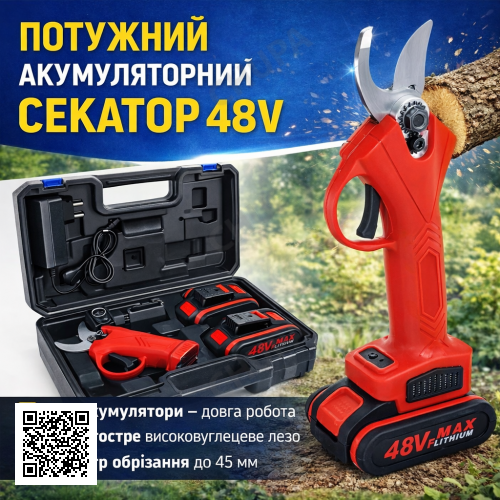 Мощный аккумуляторный садовый секатор 48 V в чемодане с 2 батареями для обрезки веток до 45 мм