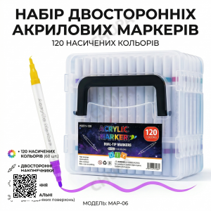Набір двосторонніх акрилових маркерів для малювання (60 шт-120 кольору) Acrylic (MAP-06) у прозорому боксі. Дитячі маркери