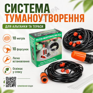 Система туманоутворення для альтанки MUCIAKIE 10 метрів, 10 пластикових форсунок (водна петля садового розбризкувача)