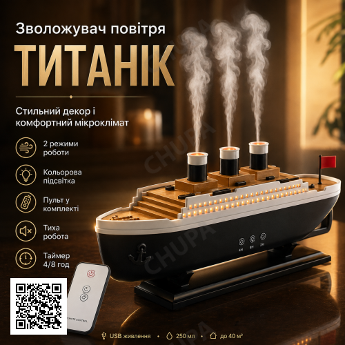 Зволожувач повітря Тисник 30 см, 250 мл, від USB, RGB/Зволожувач аромадифузор