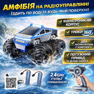 Радіокерована амфібія 4WD Waterproof Stunt Car для їзди водою й сушею