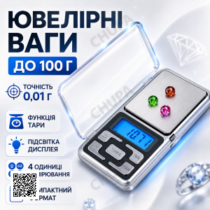 Ювелірні ваги до 100г ( 120x62x20 мм) Pocket Scale QCP100, Сірі / Електронні міні ваги / Кишенькові ваги