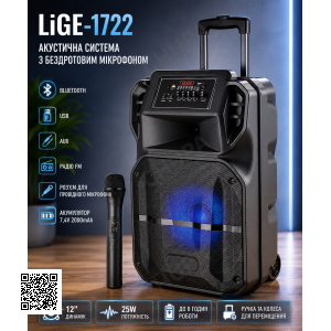 Акустична система LiGE-1722 акумулятор Bluetooth з мікрофоном