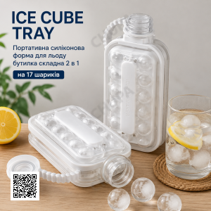 Портативна силіконова форма для льоду пляшка складана 2 в 1 ICE CUBE TRAY на 17 кульок