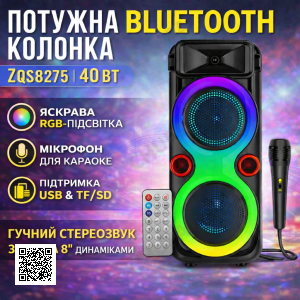Портативная Bluetooth колонка 2х8" с проводным микрофоном и RGB подсветкой ZQS8275 40W