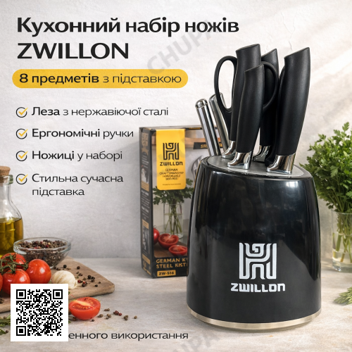 Кухонний набір ножів ZWILLON ZW-546 з нержавіючої сталі, 8 предметів, з підставкою, ергономічні ручки, чорний