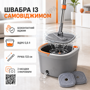 Швабра з безконтактним віджиманням і відром 5,8 л, Сіра/Швабра з самовіджимом для миття підлоги з відром