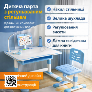 Детская парта со стулом регулируемая по высоте с наклоном столешницы, лампой, подставкой для книги и ящиком