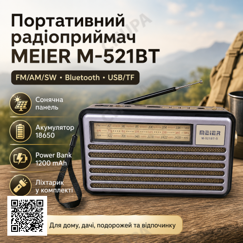 Портативный FM радиоприемник MEIER М-521BTS FM радио проигрыватель с флешкой USB на аккумуляторе с солнечной батареей
