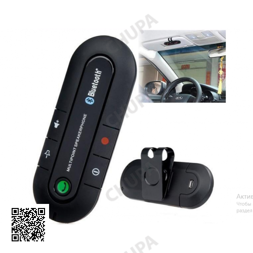 Автомобильный беспроводной динамик-громкоговоритель Bluetooth Hands Free kit HB 505-BT (спикерфон)