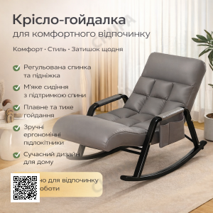 Регульоване крісло-гойдалка Y-03, з підставкою для ніг і підголівниками, для відпочинку вдома, сіре