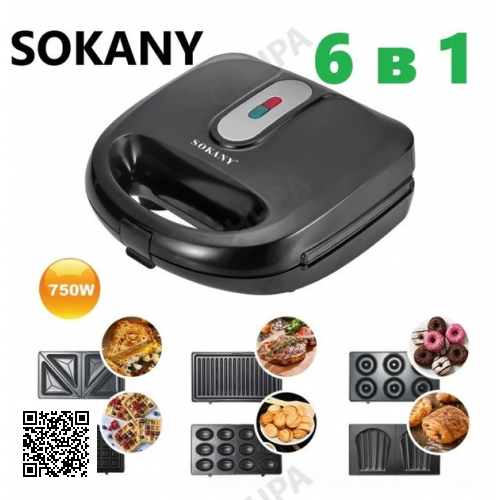 Мультимейкер 6 в 1 750Вт Sokany SK-908 со сменными формами для вафель, орешков, печенья и блюд на гриле