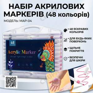 Художній набір акрилових маркерів 48 кольорів MAP-04 у пластиковому органайзері для масштабної творчості