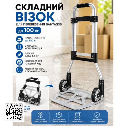 Візок ручний до 100 кг X-946/ Двоколісний візок/Рівний візок для перевезення вантажу