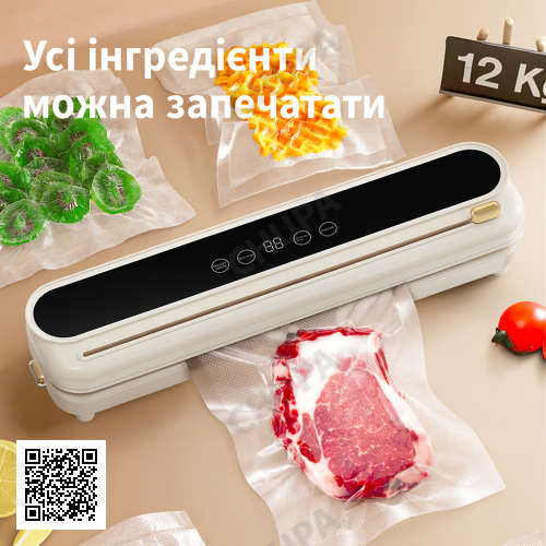 Вакуумный упаковщик Vacuum sealer HB-509 120Вт с точной регулировкой вакуума и ножом для пакетов
