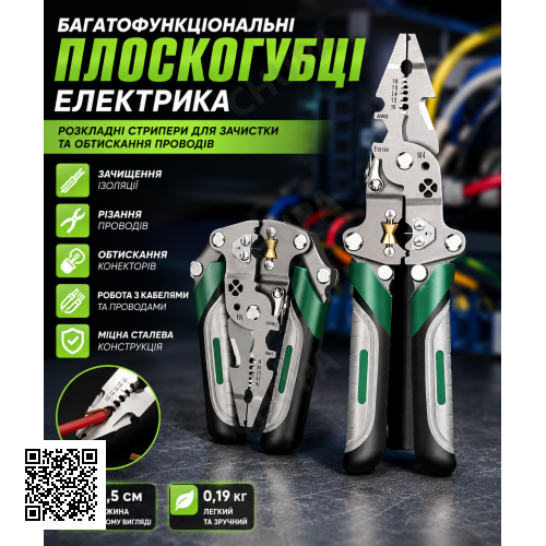 Многофункциональные плоскогубцы электрика: раскладные стриперы для зачистки и обжим проводов
