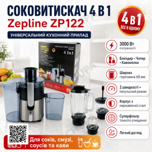 Соковыжималка 4в1 Блендер-Миксер-Медельчитель Zepline ZP-122 с мощностью 3000Вт